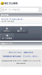 Mobile Screenshot of fujiauto.ec-cube.org