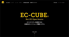 Desktop Screenshot of ec-cube.net