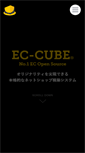 Mobile Screenshot of ec-cube.net