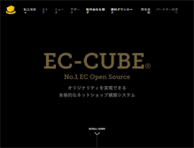 Tablet Screenshot of ec-cube.net