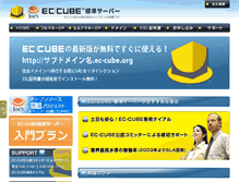 Tablet Screenshot of ec-cube.org