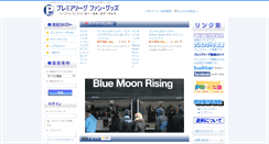 Desktop Screenshot of plfjapan.ec-cube.org