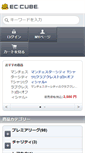 Mobile Screenshot of plfjapan.ec-cube.org