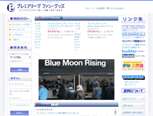 Tablet Screenshot of plfjapan.ec-cube.org
